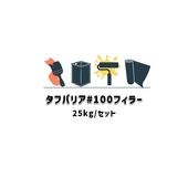 タフバリア#100フィラー 日本特殊塗料 25kgセット エポキシ樹脂 ポリマーセメント モルタル素地調整材|日本特殊塗料|塗料