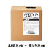 エクセルテックス ET-45 シャイニートップ ユニオン建材工業 15kgセット 2液 主剤 硬化剤 グレー ライトグレー ツヤ有り 骨材なし 水系アクリルウレタン樹脂塗料 日ソ|下地調整材 ユニオン
