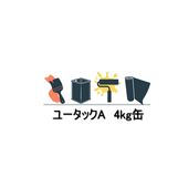 ユータックA 4kg缶 ホワイト 日本特殊塗料 アクリル樹脂溶剤形 1液 防塵用塗り床材|日本特殊塗料|塗料
