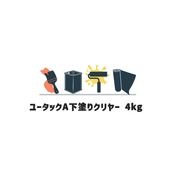 ユータックA 下塗りクリヤー 4kg缶 日本特殊塗料 塗り床材用プライマー 1液溶剤形アクリル樹脂塗料 下地調整材|日本特殊塗料|塗料