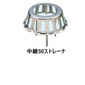 山装 FRPドレン用 ストレーナー 中継ストレーナ FRP 防水 FRP YAMASO 中継50ストレーナー 日ソ