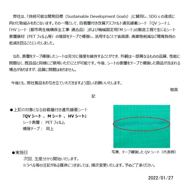 QVシート 防水 サラセーヌ 自着層付き 幅1.04m 15m巻 AGCポリマー建材