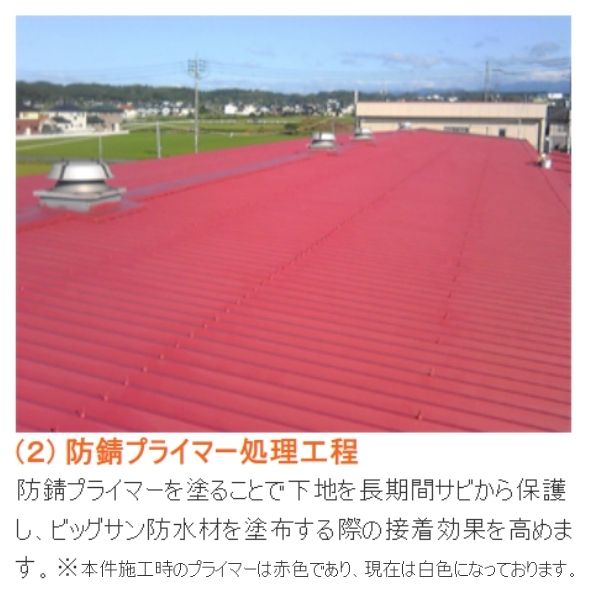 ビッグサンコートSC-700 大日化成 18kg缶 ビッグサン 防水材 ポリマー