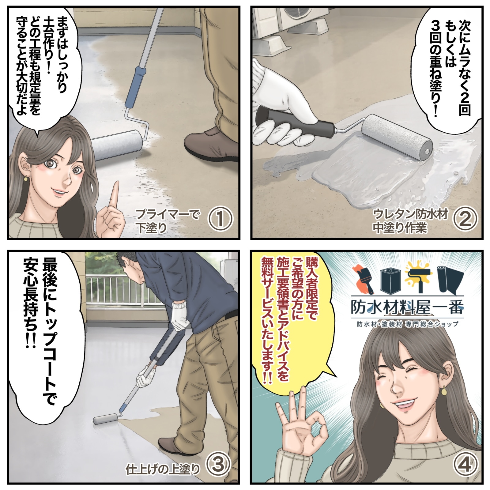 サラセーヌT 特注色 15kgセット AGC ウレタン防水 トップ 上塗り材 2液