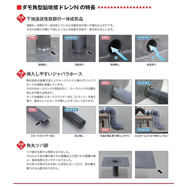 改修用ドレン用 ヨコ型包装材 4個 改修用ドレン用 ヨコ型包装材 4個 改修用ドレン用 ヨコ型