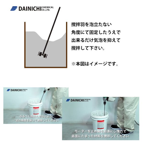 大日化成 スカイレジンプライマーE 10kgセット 水系エポキシ樹脂