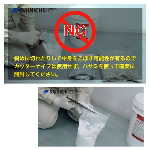 大日化成 スカイレジンプライマーE 10kgセット 水系エポキシ樹脂