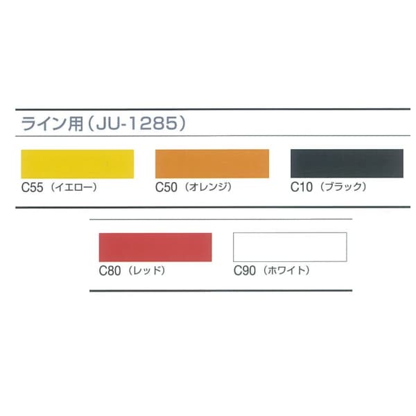 JU-1285 アイカ工業 18kgセット 通常色 受注生産 耐候性トップコート