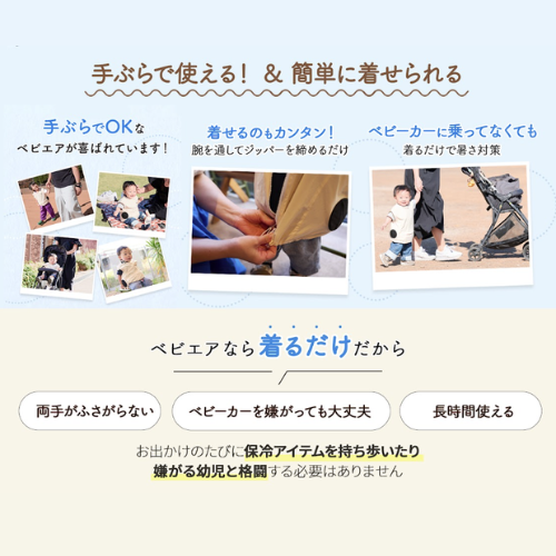 ベビエア ファン付きベスト キッズ 子ども用 幼児 熱中症対策 クール