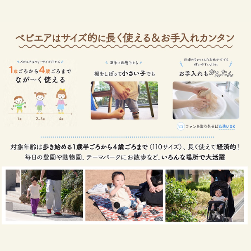 ベビエア ファン付きベスト キッズ 子ども用 幼児 熱中症対策 クール