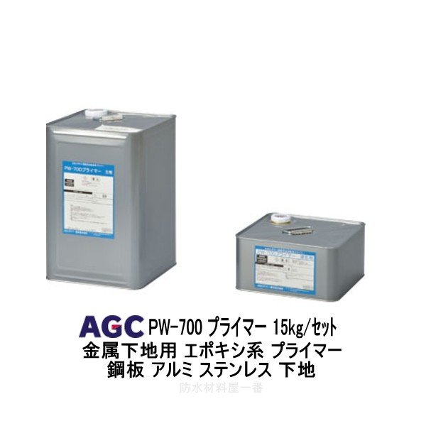 PW-500 プライマー サラセーヌ ゴムシートにウレタンを接着させる 