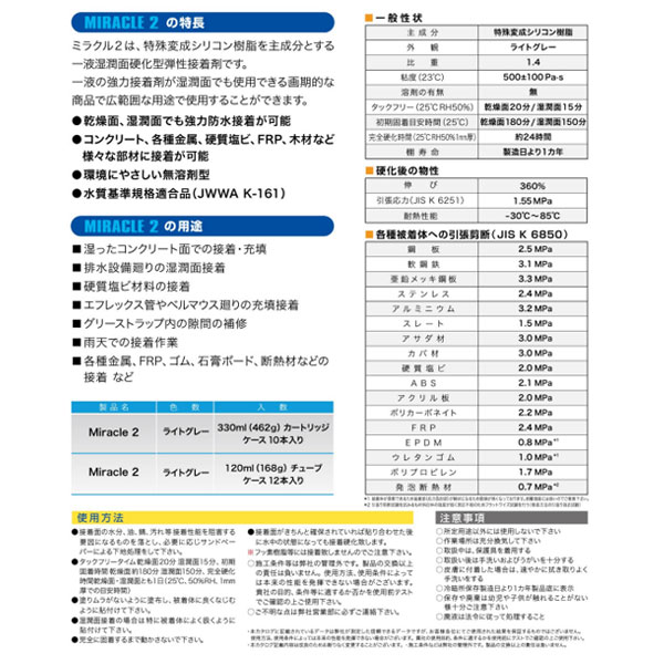 Miracell 2剤混合型美容液　新品未使用 ミラクル2 Miracle2 ヘルメチック 330ml ライトグレー カートリッジ