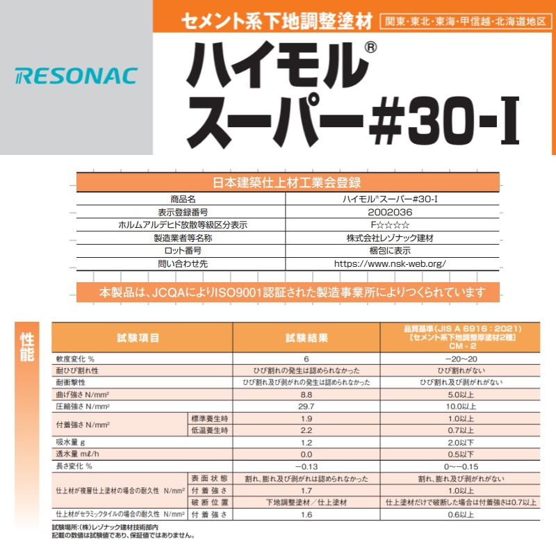 専用JH305ソ2枚付★在庫整理特価
