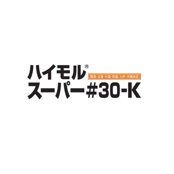 ハイモル スーパー#30-k #30-I 25kg袋 昭和電工 レゾナック建材