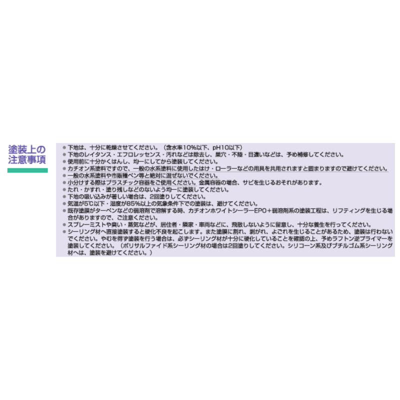 カチオンホワイトシーラーEPO 14kg缶 スズカファイン 水性1液ナノカチオンエポキシ変性アクリル系 白色シーラー 下地処理材 内外壁用 コンクリート モルタル PCパネル対応 高浸透 高付着 低VOC ブリード抑制