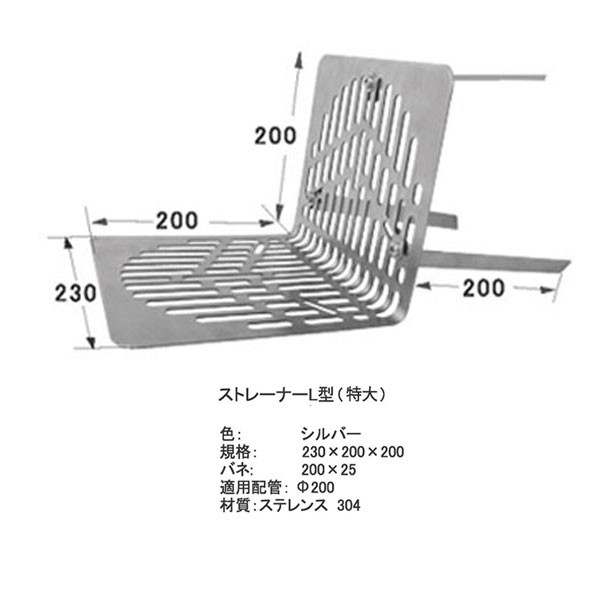 ライレイ ストレーナーL型 ストレーナー ヨコ用 小 大 特大 各