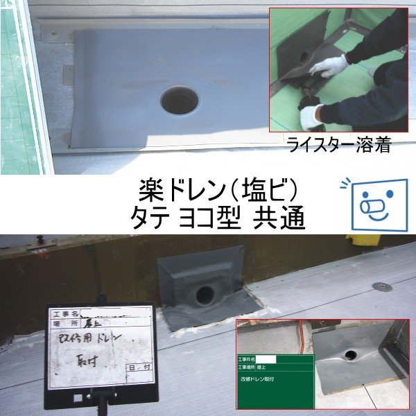 楽ドレン 塩ビ 森工業 タテ型 ヨコ型 共通 40用 ドレンホース 長さ3m 塩ビドレン 塩ビ用改修ドレン リープループ