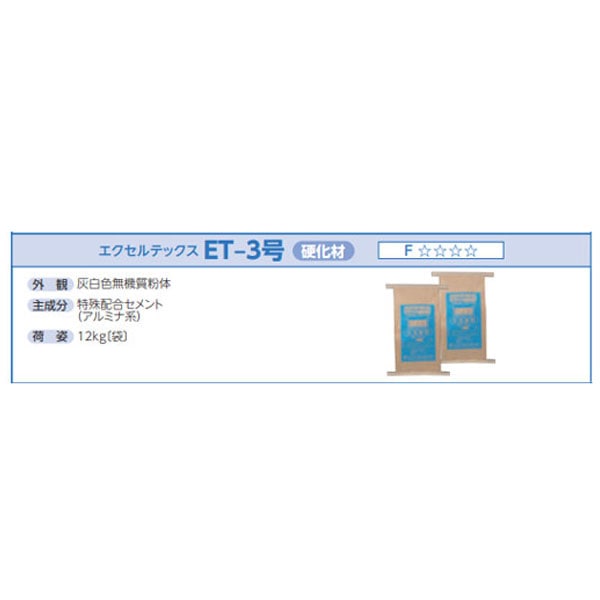 エクセルテックス新品未使用　防水材　値下げラスト エクセルテックス 防水材 【公式通販】