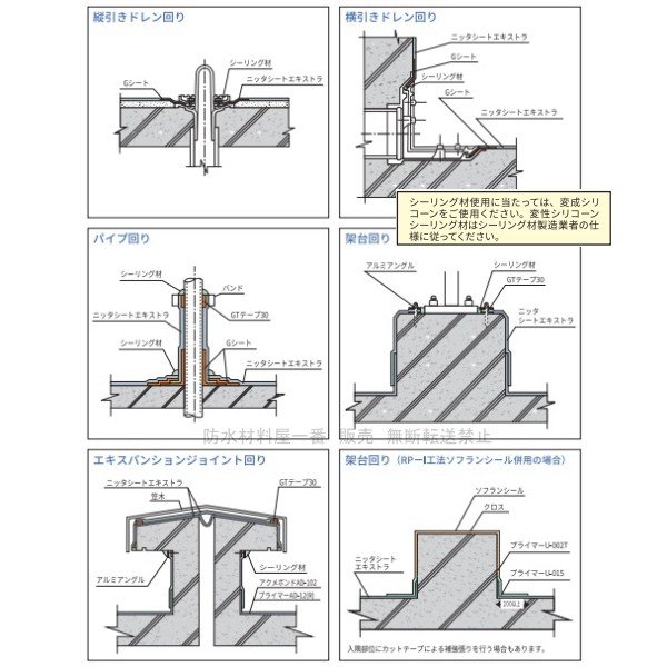 ポイント5倍還元 ゴムシート 防水 ニッタ化工 ニッタシートエキストラ  