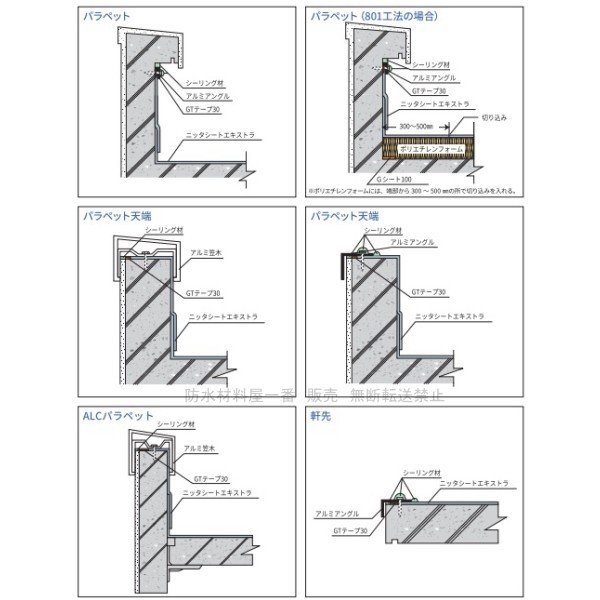 ポイント5倍還元 ゴムシート 防水 ニッタ化工 ニッタシートエキストラ  