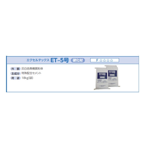 エクセルテックス新品未使用　防水材　値下げラスト エクセルテックス 防水材 【公式通販】