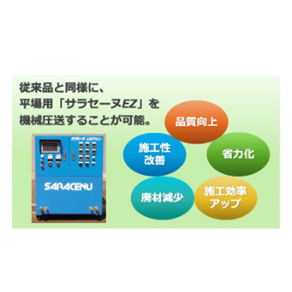 サラセーヌEZ 18kgセット AGC ウレタン防水 2液 弱溶剤 環境対応型 特