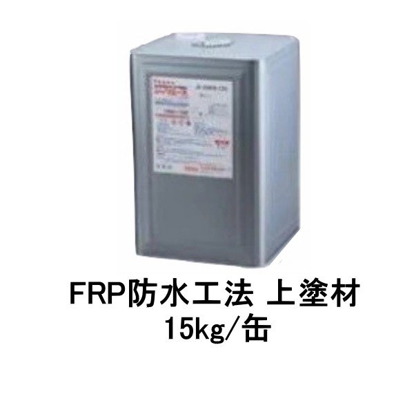 アイカ ジョリエース JE-2090 15kg缶 骨材なし グレー C20 防水トップ