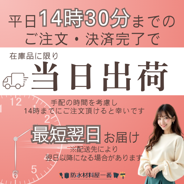 フィックスLS エレホン 22kgセット（バラ売り可） フィックス工法 軽量