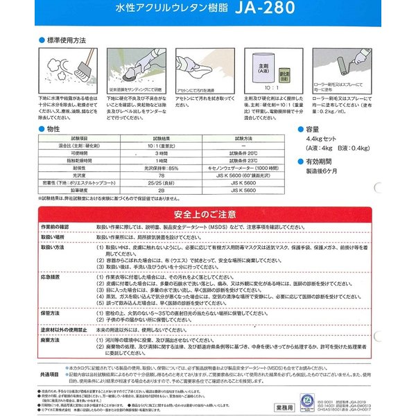 ꥨ JA-280 4.4kgå ɿȥåץ 졼 C20 FRPɿ ɤؤŬ ѥȥåץ ʰ׻ܹ AICA  568