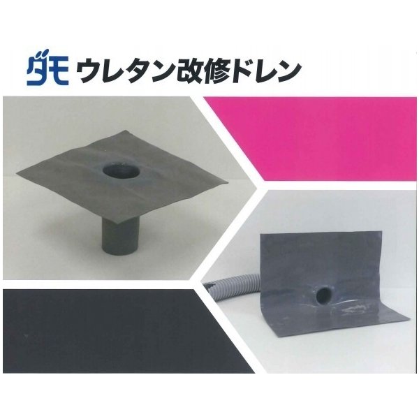 改修用ドレン用 ヨコ型包装材 4個 鉛製改修用ヨコ型ドレン アイユ ドレン養生 【通販モノタロウ】