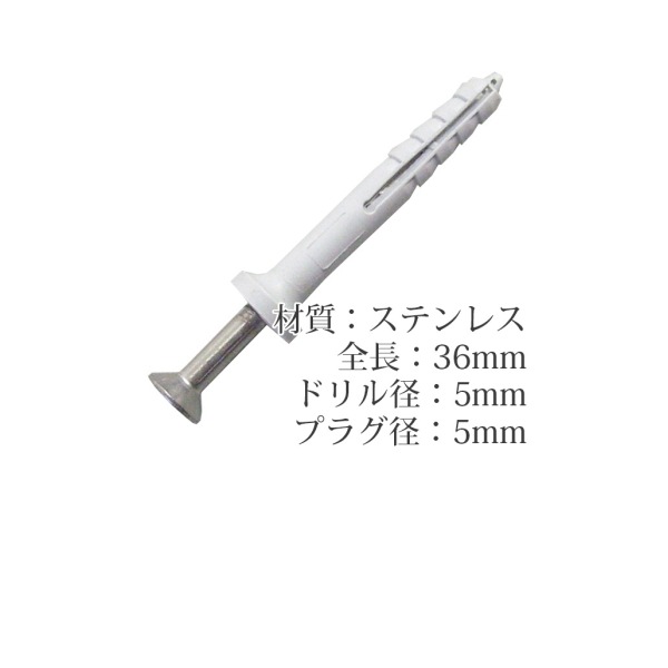 施工アンカー ALC対応の打ち込み式 セルボ 5×36 材質 ステンレス 100本