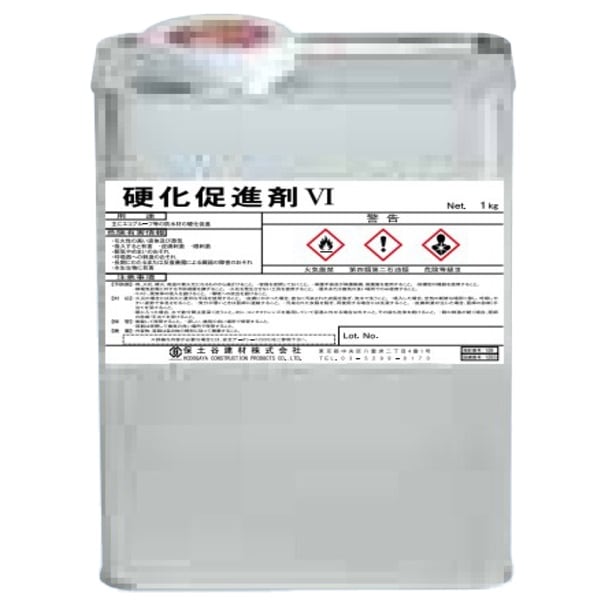 硬化促進剤6