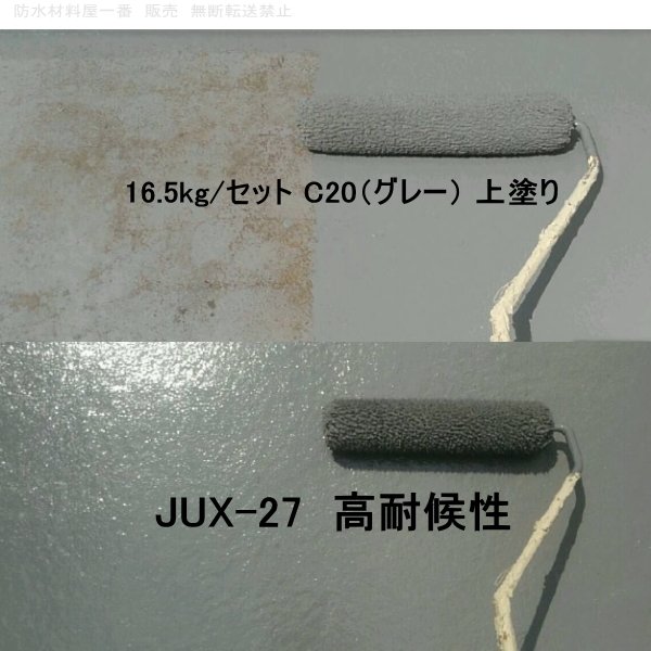 JUX-27 FRP トップコート グレー C-20 アイカ 高耐候性 アクリル