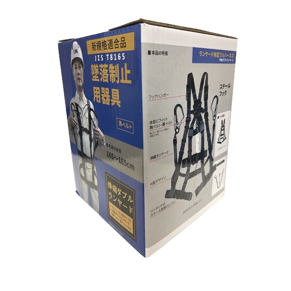 【新品未使用】フルハーネス安全帯　新規格適応 フルハーネス安全帯 新規格適合 墜落制止用器具 安全帯 フル