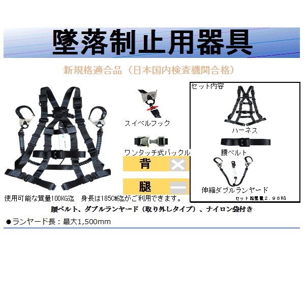 規格前のフルハーネス 71-+dlzaNqL._AC_SL1500_.jpg