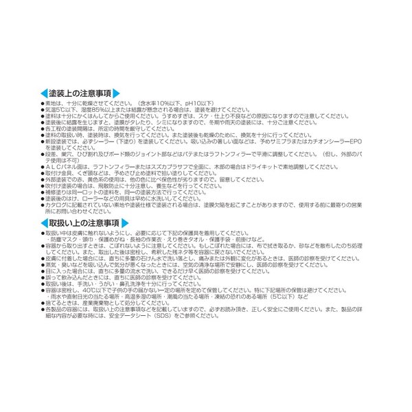 AEPクリーン60 aep塗装 スズカファイン 白 20kg缶 アクリル