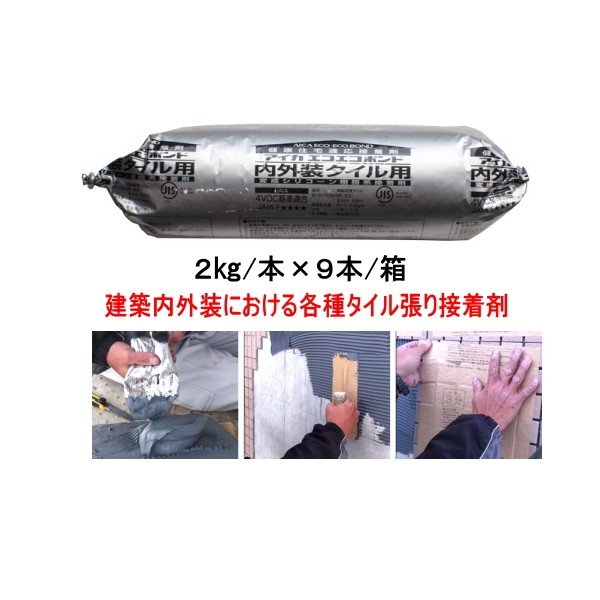 タイル張り 接着剤 エコエコボンド アイカ SE-35 SE-35H 内外装