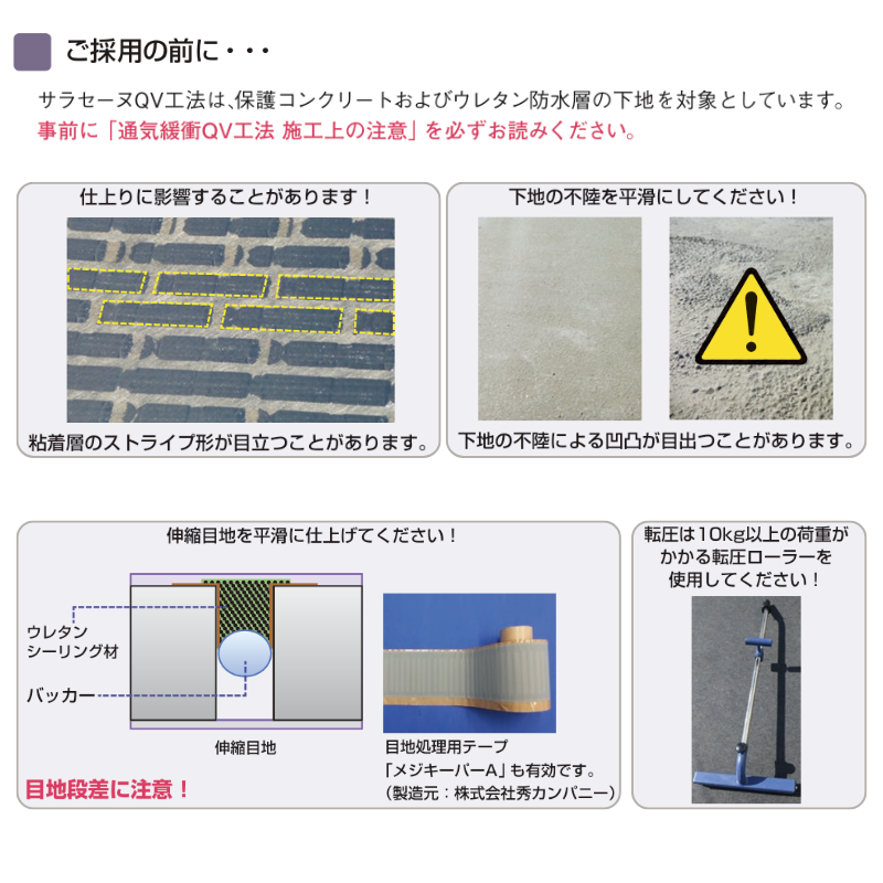 架台マットU-20 1巻箱 2mm×490mm×10m 自着層付き弾性マット 架台の