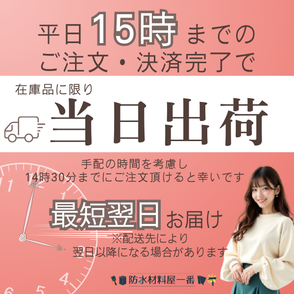 防水　自着シート8本＋脱気筒2個まとめ売り。 防水工事の脱気装置とは？役割や必要性を現場のプロが解説 | 横浜市の