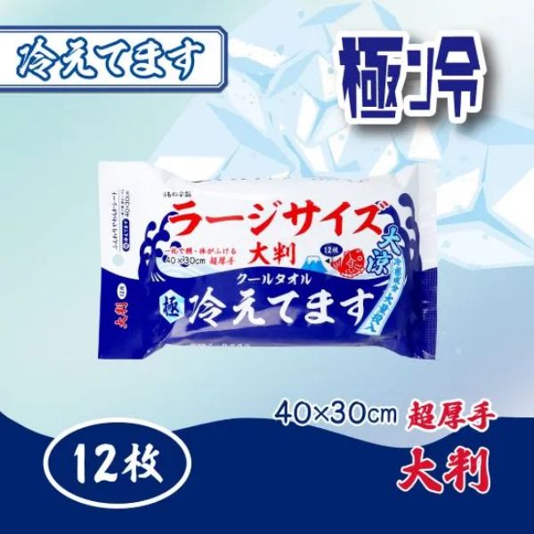 クールタオル 冷えてます 極冷タイプ ノンアルコールタイプ ラージ