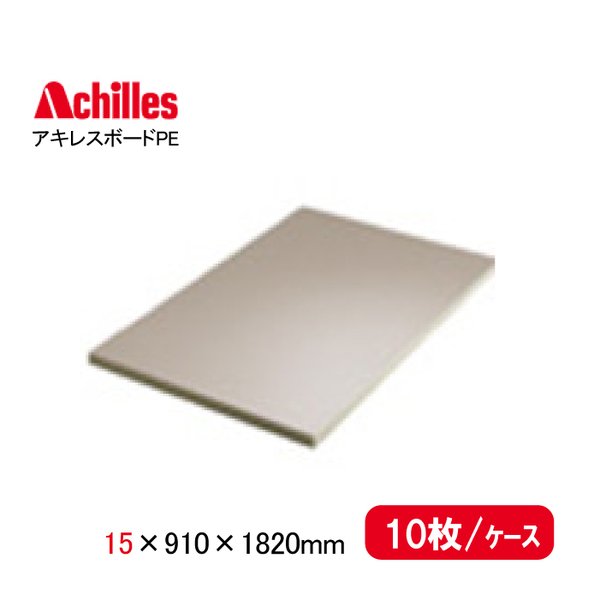 断熱材 アキレスボードPE 15×910×1820mm JIS認証品 10枚 3×6尺 硬質