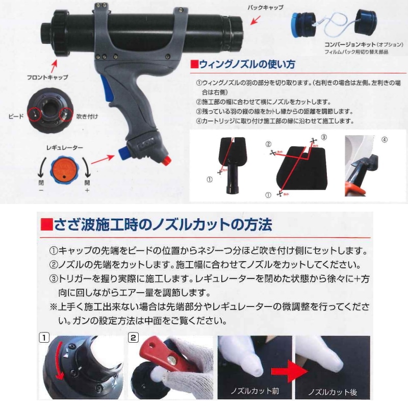 パーツ販売 ロングノズル 10個袋 ジェットフローガン3用 ピーシー