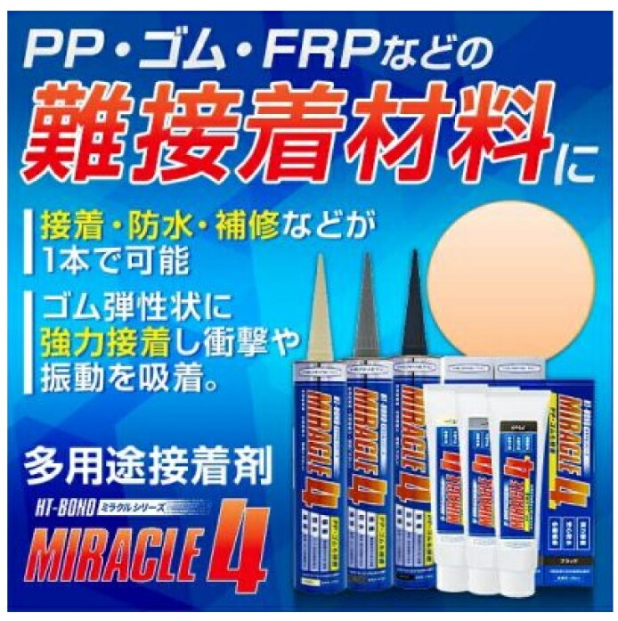 ߥ饯4 Miracle4-PP إå 塼 135ml  HT-BOND  ɿ 佤 졼 ܥ꡼ ֥å *004