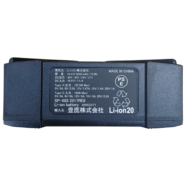 SA-X01 36V ファンバッテリーフルセット シンメン S-AIR対応 最大風量