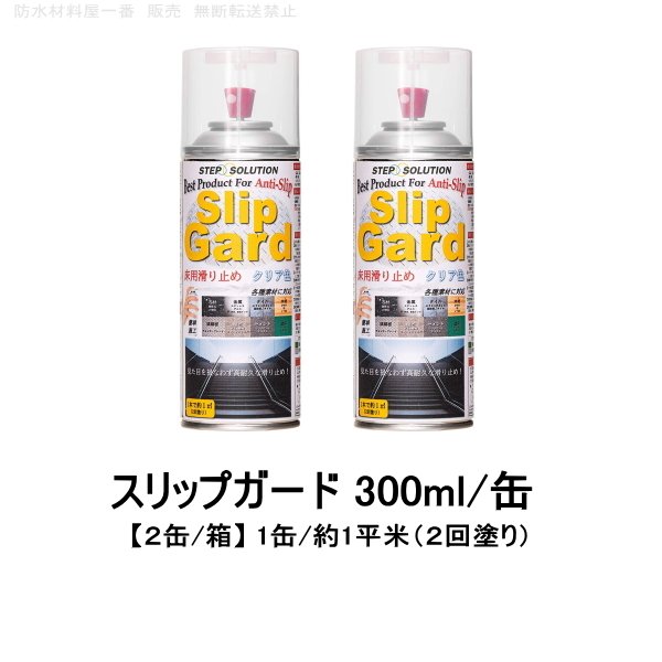 ߤ᥹ץ졼 åץ ٤ߤ  ꥢ 300ml 2Ȣ 1m2/ ƥåץ塼 к  ɾ STEPSOLUTION