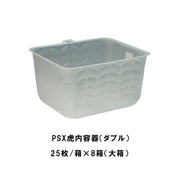 PSX虎内容器 ダブル タイホウ 小箱 25枚箱 大箱 25枚箱×8箱
