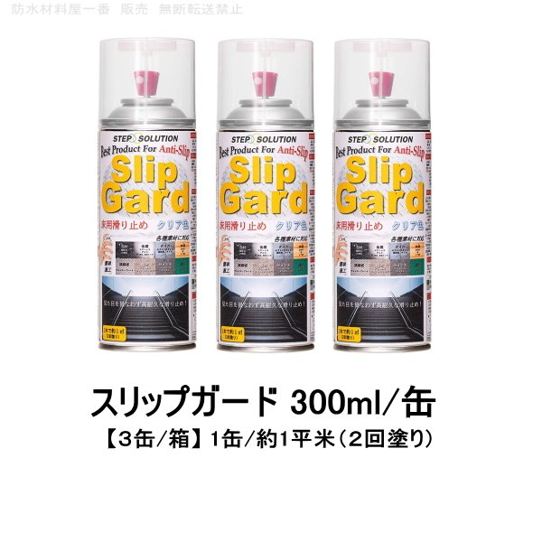 ߤ᥹ץ졼 åץ ٤ߤ  ꥢ 300ml 3Ȣ 1m2/ ƥåץ塼 к  ɾ STEPSOLUTION