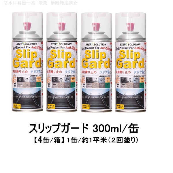 ߤ᥹ץ졼 åץ ٤ߤ  ꥢ 300ml 4Ȣ 1m2/ ƥåץ塼 к  ɾ STEPSOLUTION