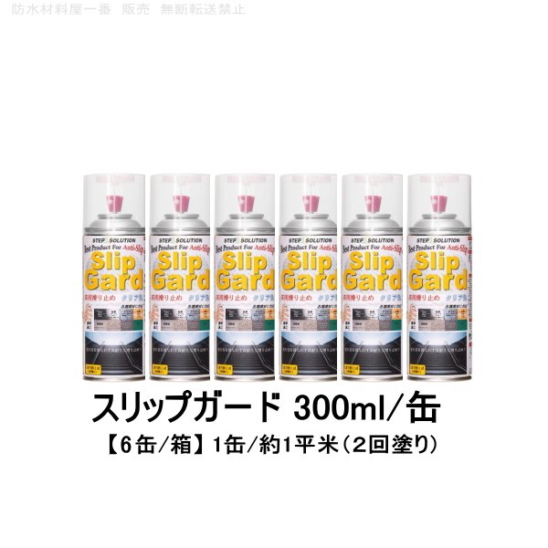 ߤ᥹ץ졼 åץ ٤ߤ  ꥢ 300ml 6Ȣ 1m2/ ƥåץ塼 к  ʹ STEPSOLUTION