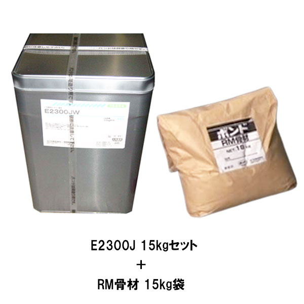 セット販売 コニシ ボンド E2300J Sパック Wパック 夏用 冬用 15kg